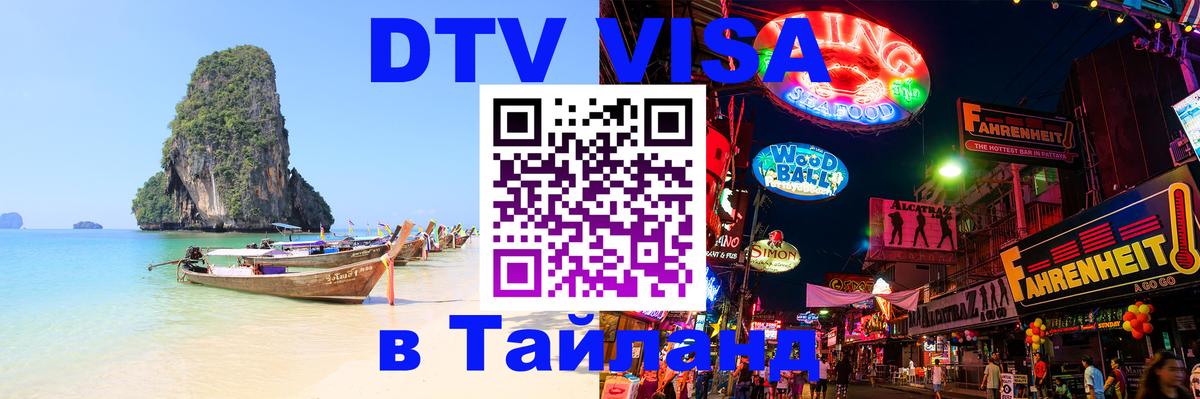 Оформление DTV визы под ключ: стоимость и тарифы, только загранпаспорт - Абакан  04.10.2025 